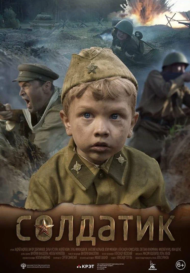 Солдатик (2018) Смотреть Онлайн Бесплатно в Хорошем Качестве 1080 HD на Русском  Языке - ЛордФильм