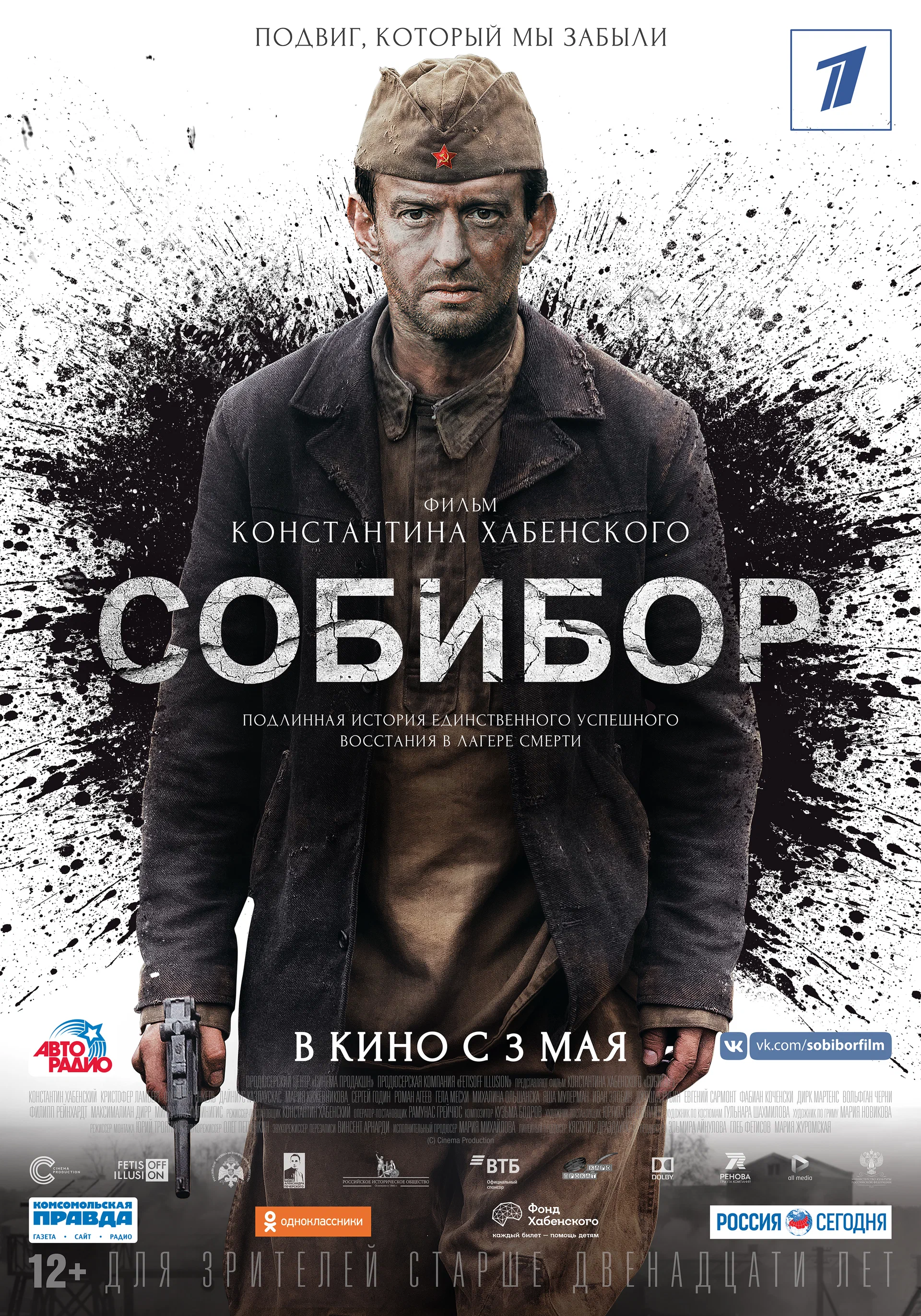 Собибор (2018) Смотреть Онлайн Бесплатно в Хорошем Качестве 1080 HD на  Русском Языке - ЛордФильм